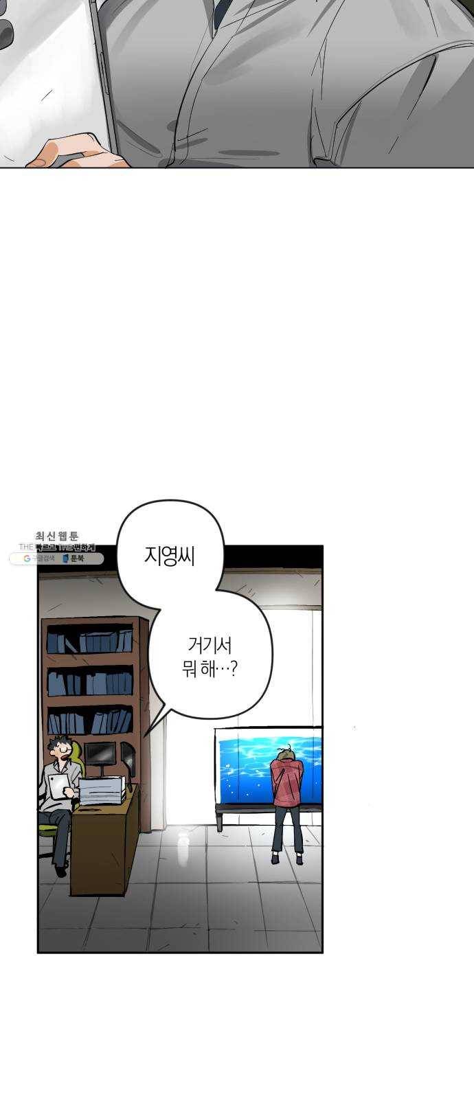 단편.zip 33화 빌딩 속 바다 - 주혜진 작가 51