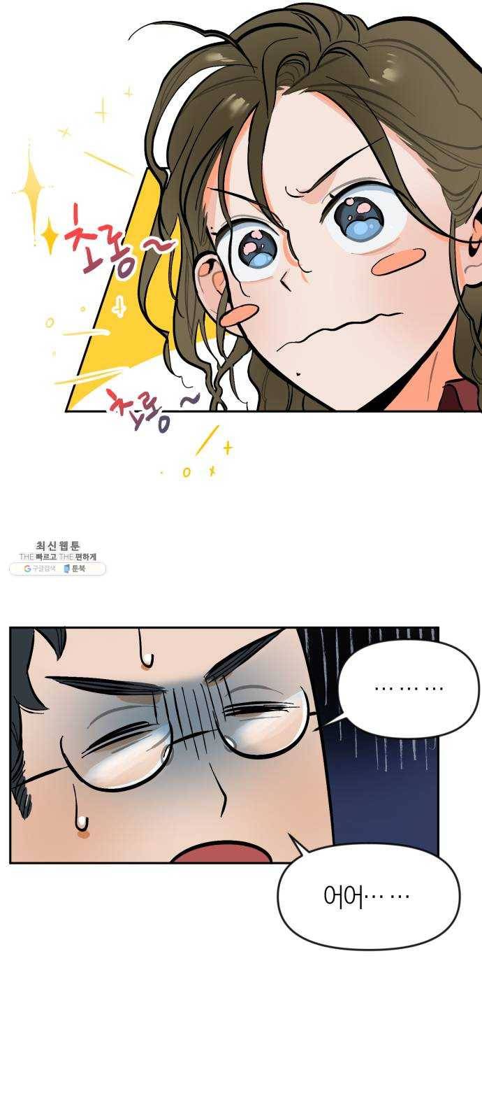 단편.zip 33화 빌딩 속 바다 - 주혜진 작가 54