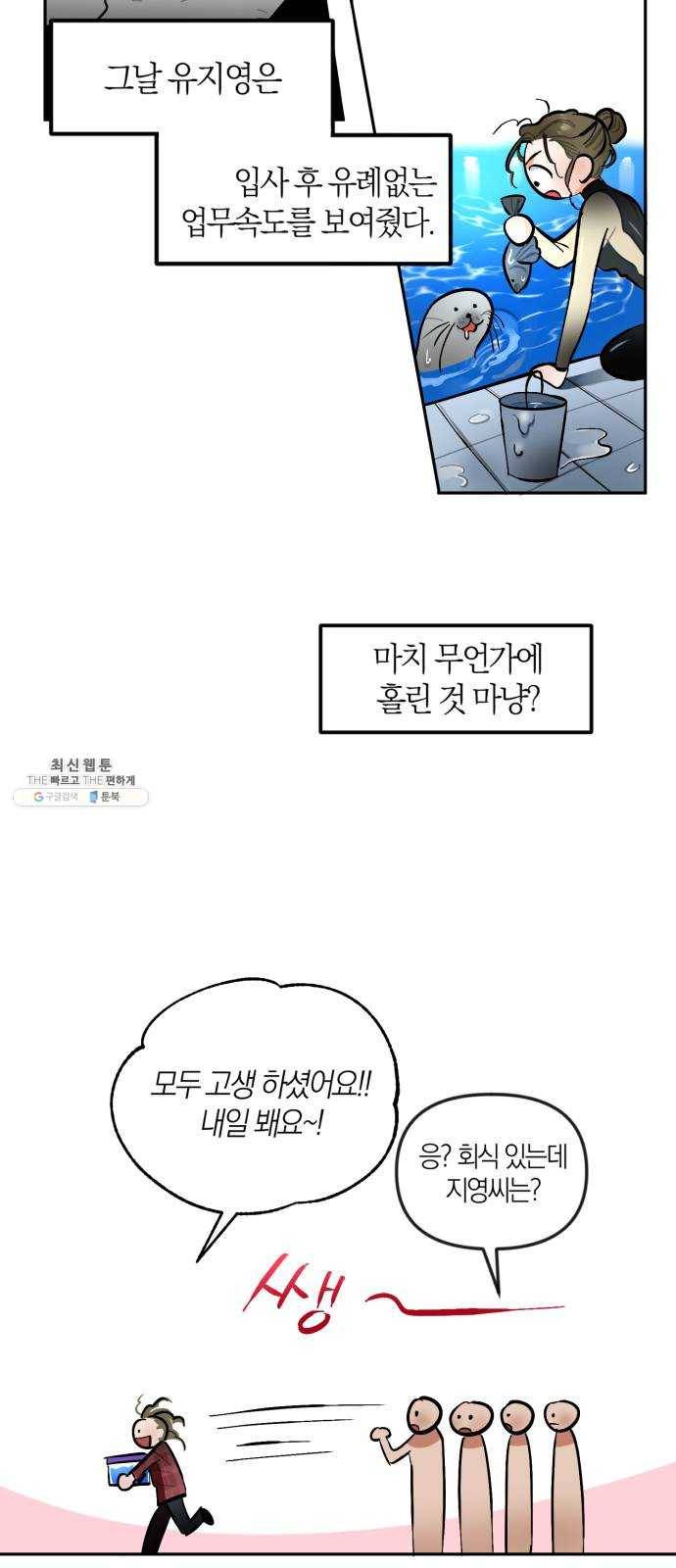 단편.zip 33화 빌딩 속 바다 - 주혜진 작가 56