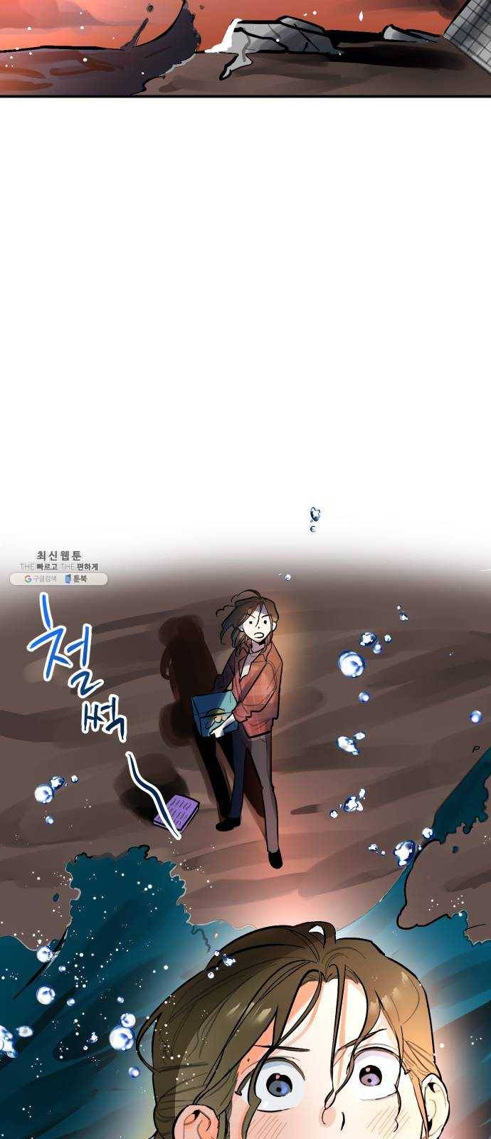 단편.zip 33화 빌딩 속 바다 - 주혜진 작가 60
