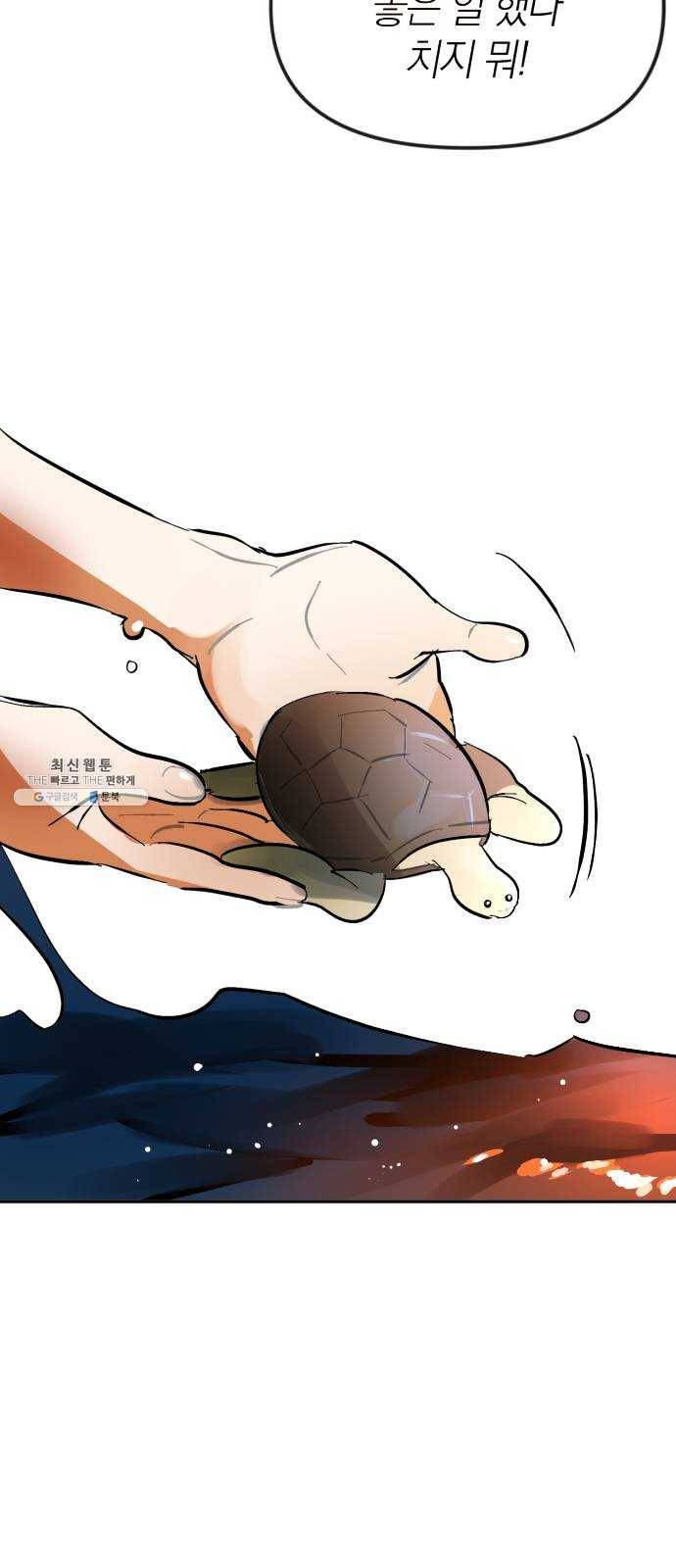 단편.zip 33화 빌딩 속 바다 - 주혜진 작가 62