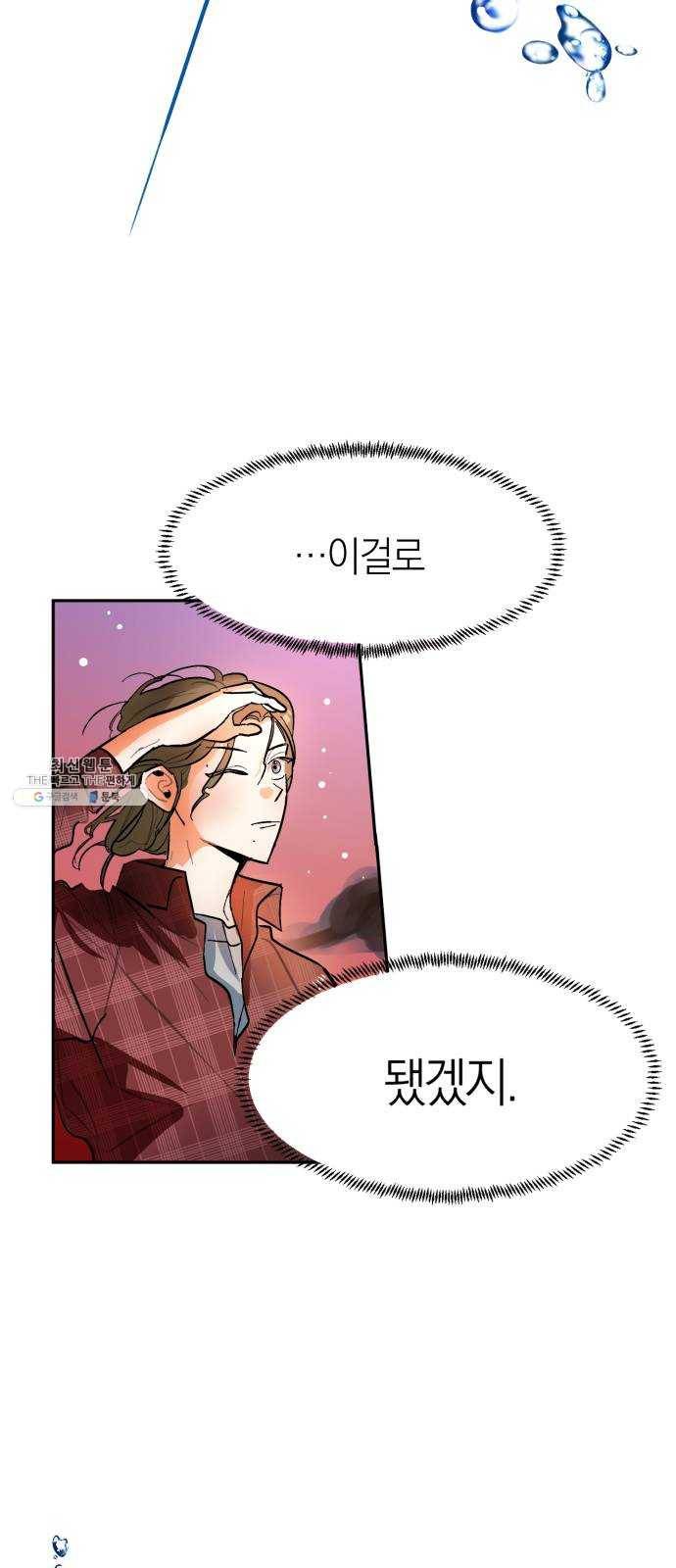 단편.zip 33화 빌딩 속 바다 - 주혜진 작가 64