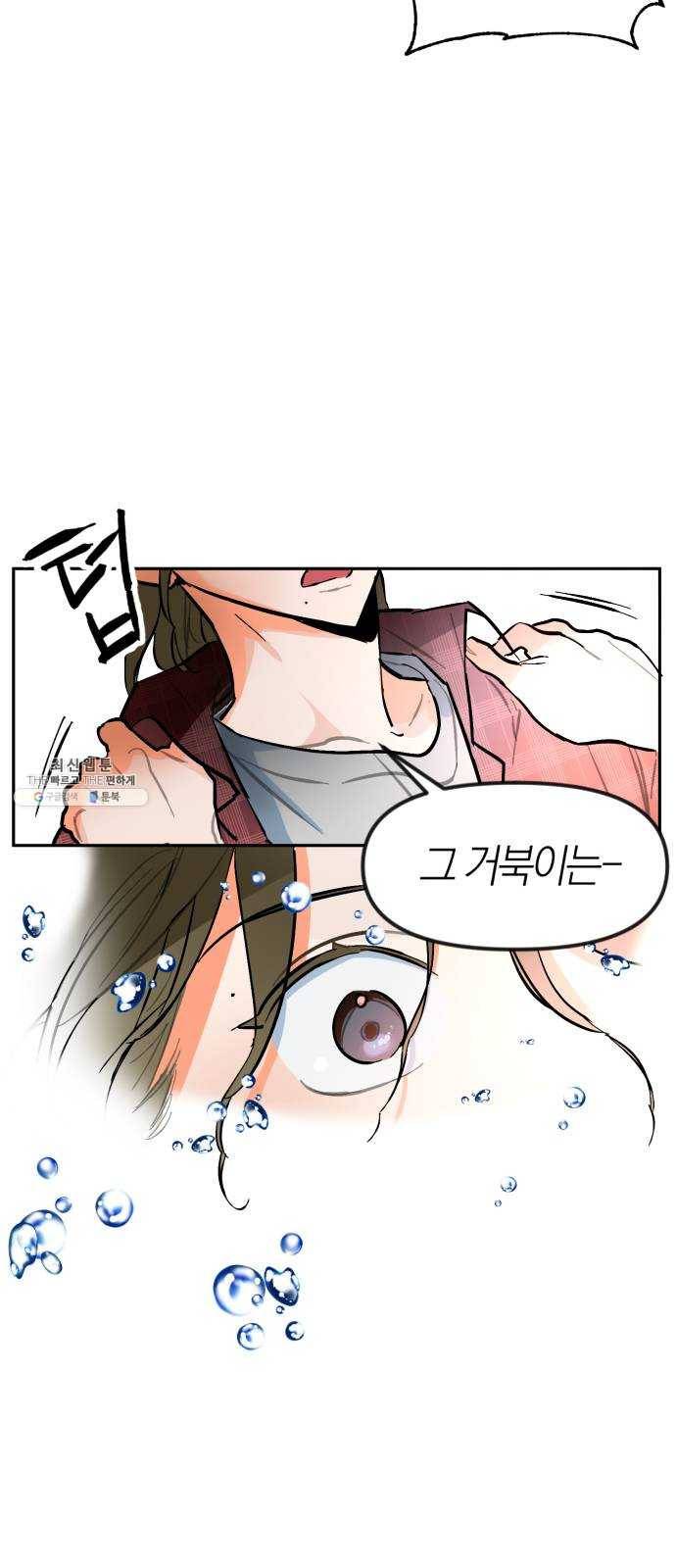 단편.zip 33화 빌딩 속 바다 - 주혜진 작가 68