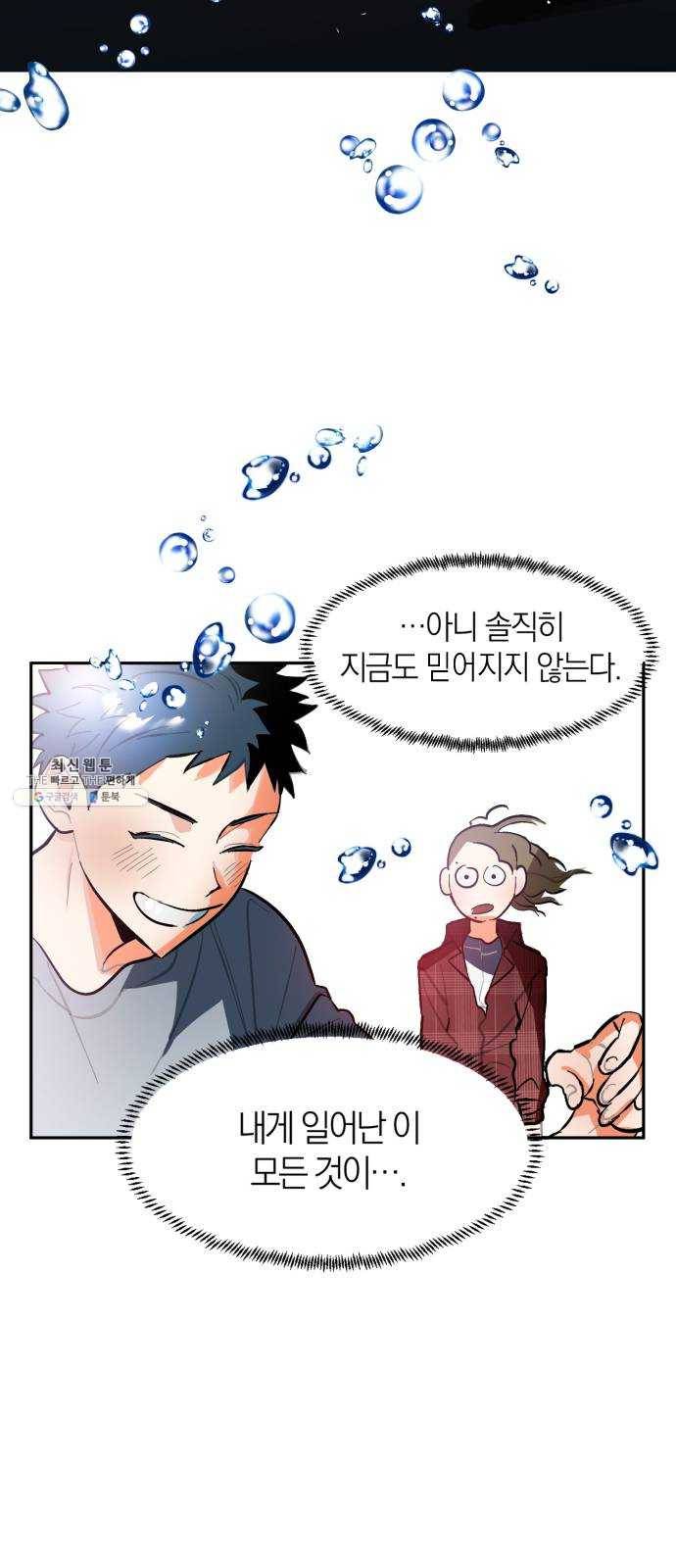단편.zip 33화 빌딩 속 바다 - 주혜진 작가 76