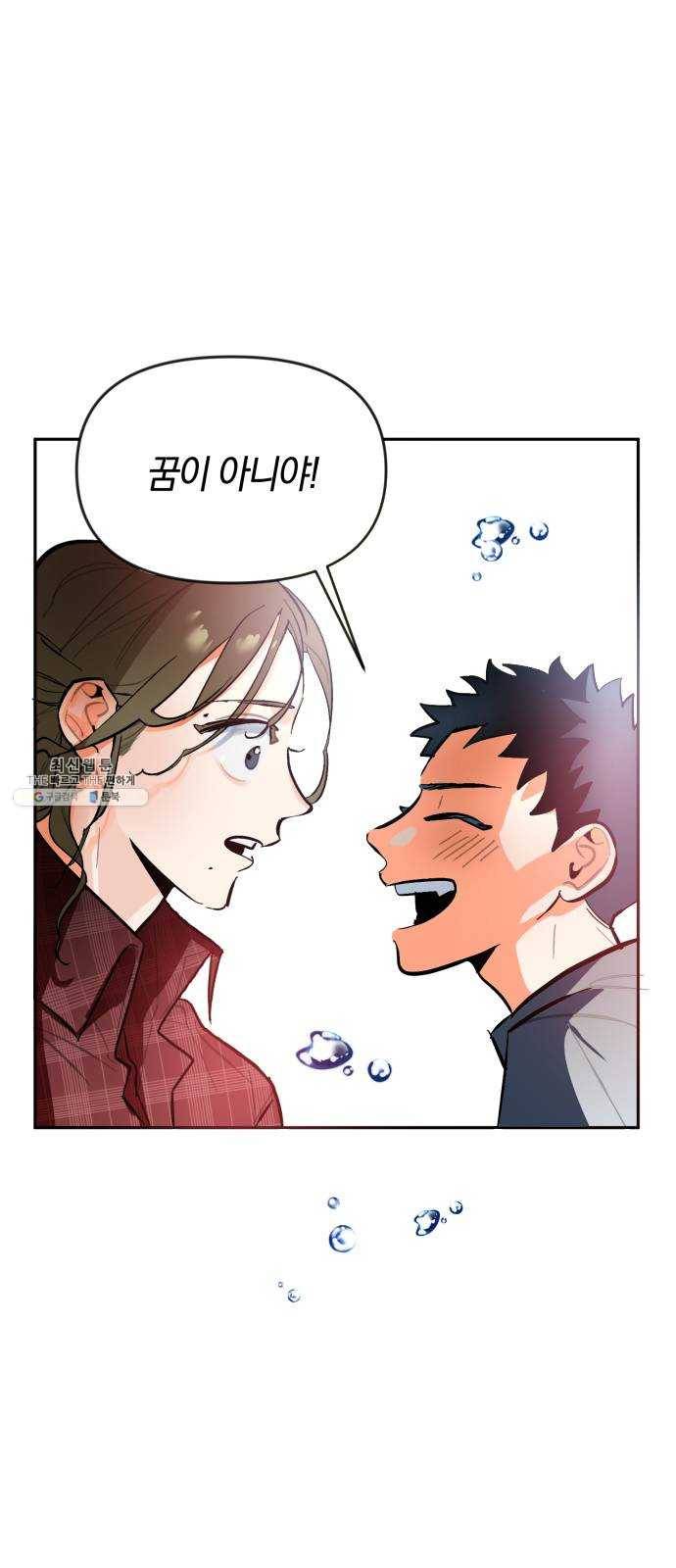 단편.zip 33화 빌딩 속 바다 - 주혜진 작가 78