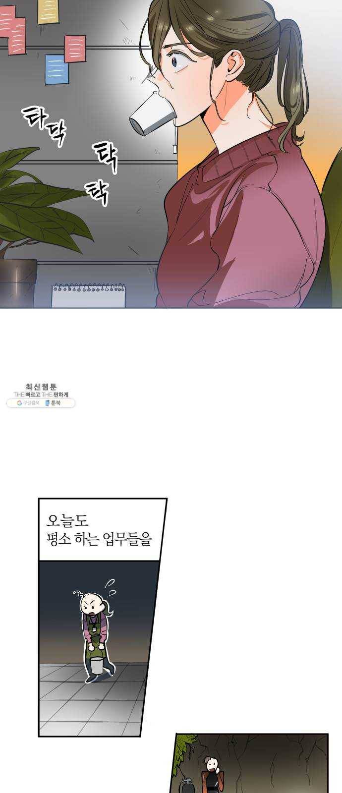 단편.zip 33화 빌딩 속 바다 - 주혜진 작가 83