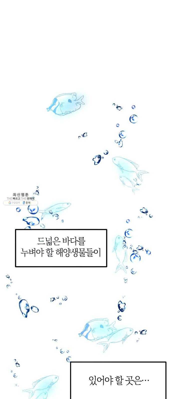 단편.zip 33화 빌딩 속 바다 - 주혜진 작가 86