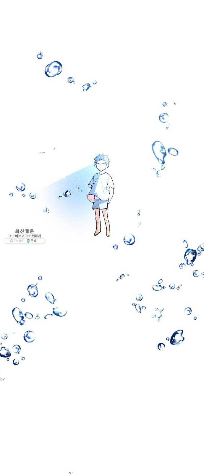 단편.zip 33화 빌딩 속 바다 - 주혜진 작가 89