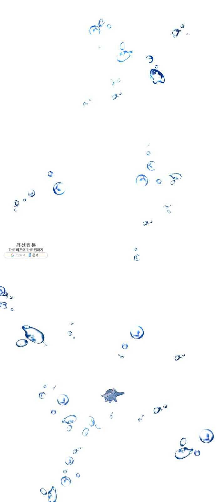 단편.zip 33화 빌딩 속 바다 - 주혜진 작가 91