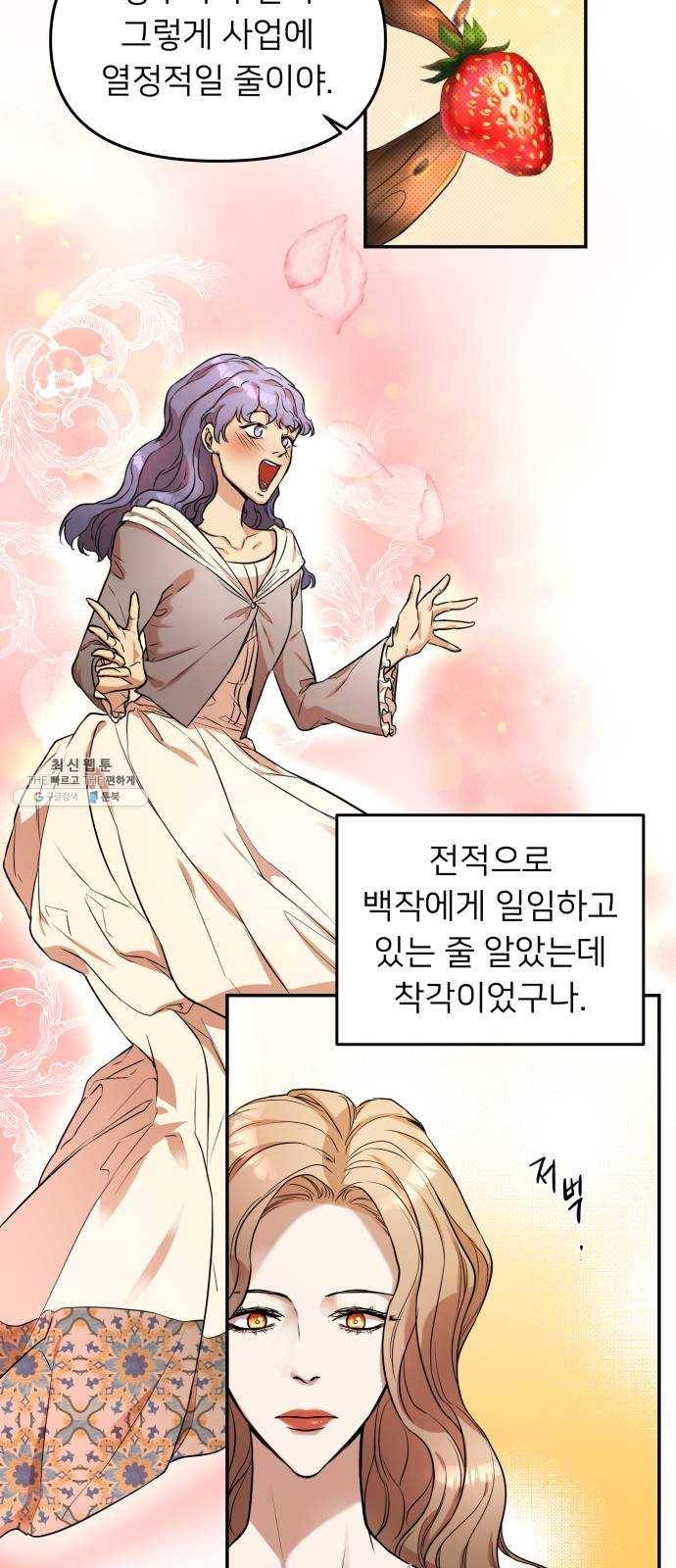 아가사 8화 새장 속의 왕관(8) 2