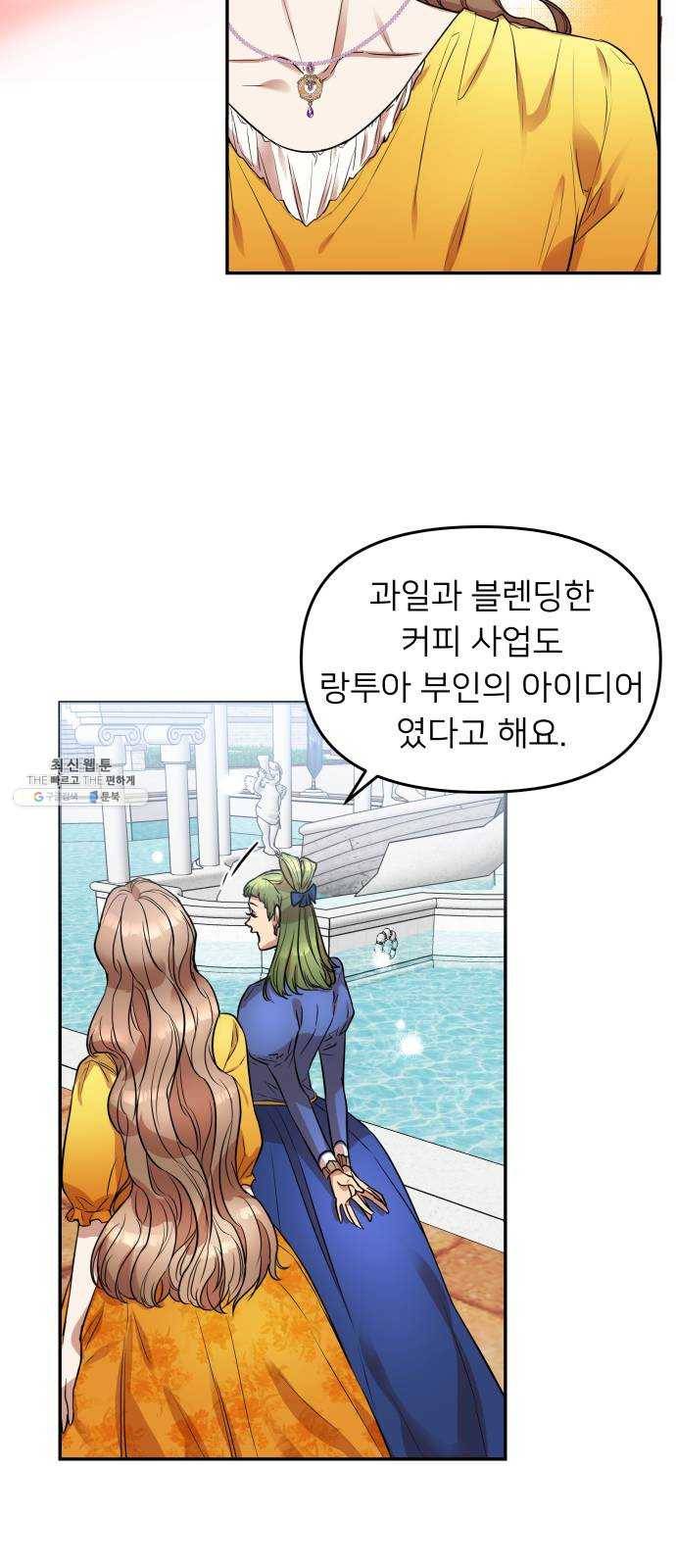 아가사 8화 새장 속의 왕관(8) 3