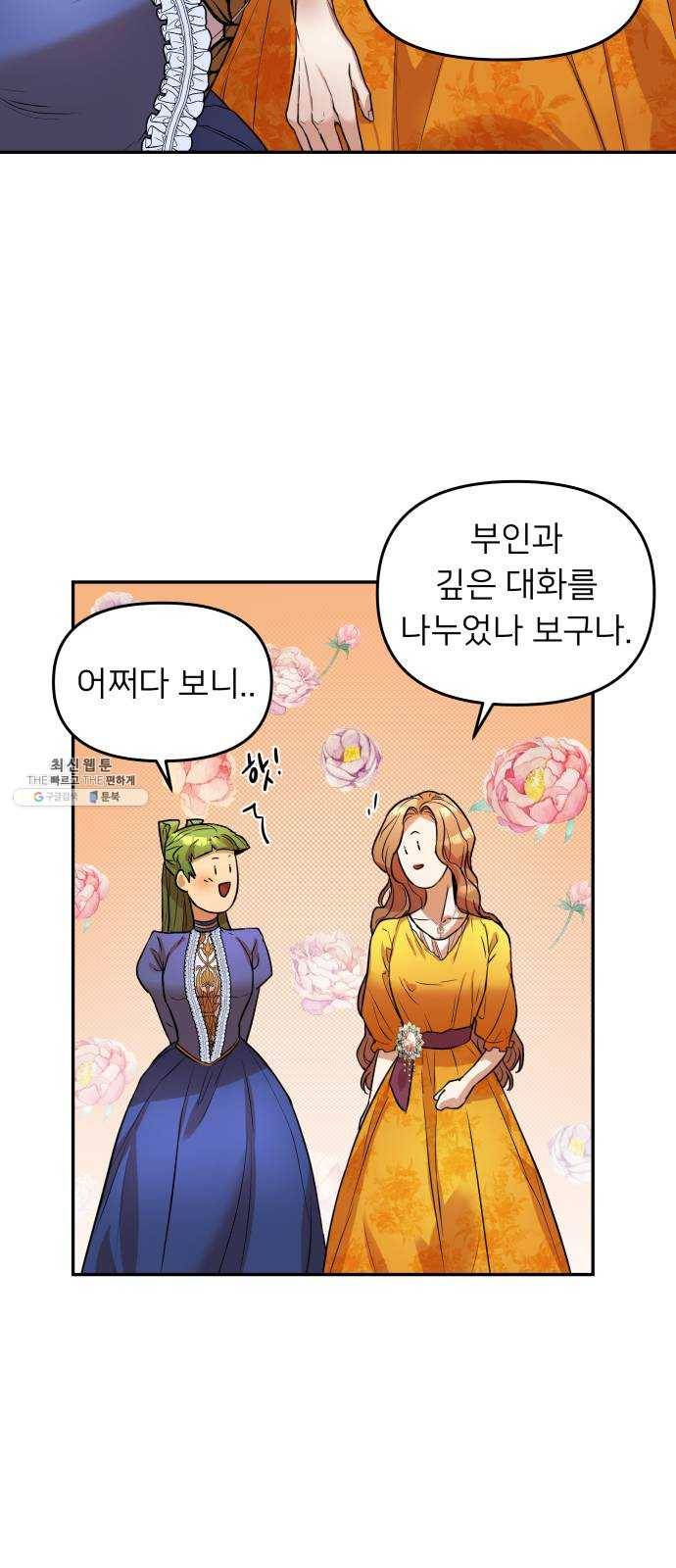 아가사 8화 새장 속의 왕관(8) 5