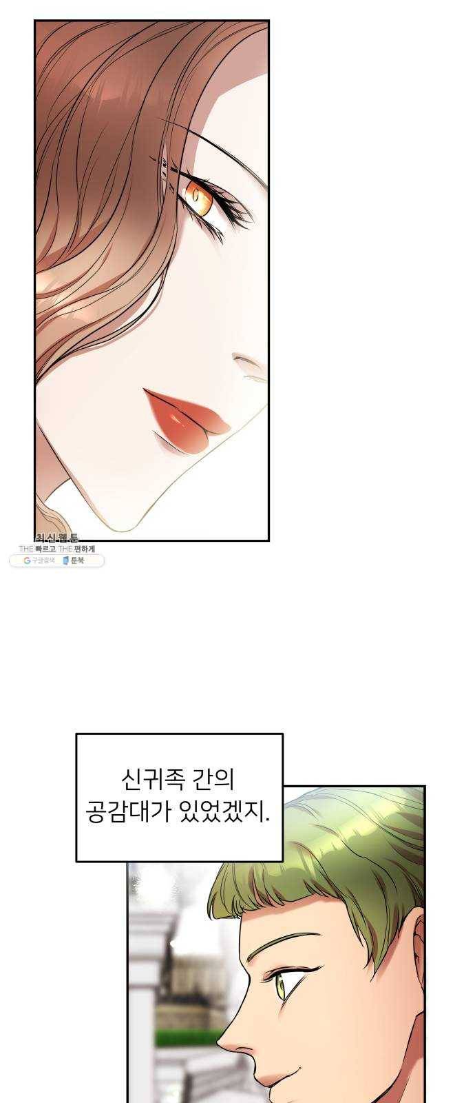 아가사 8화 새장 속의 왕관(8) 6