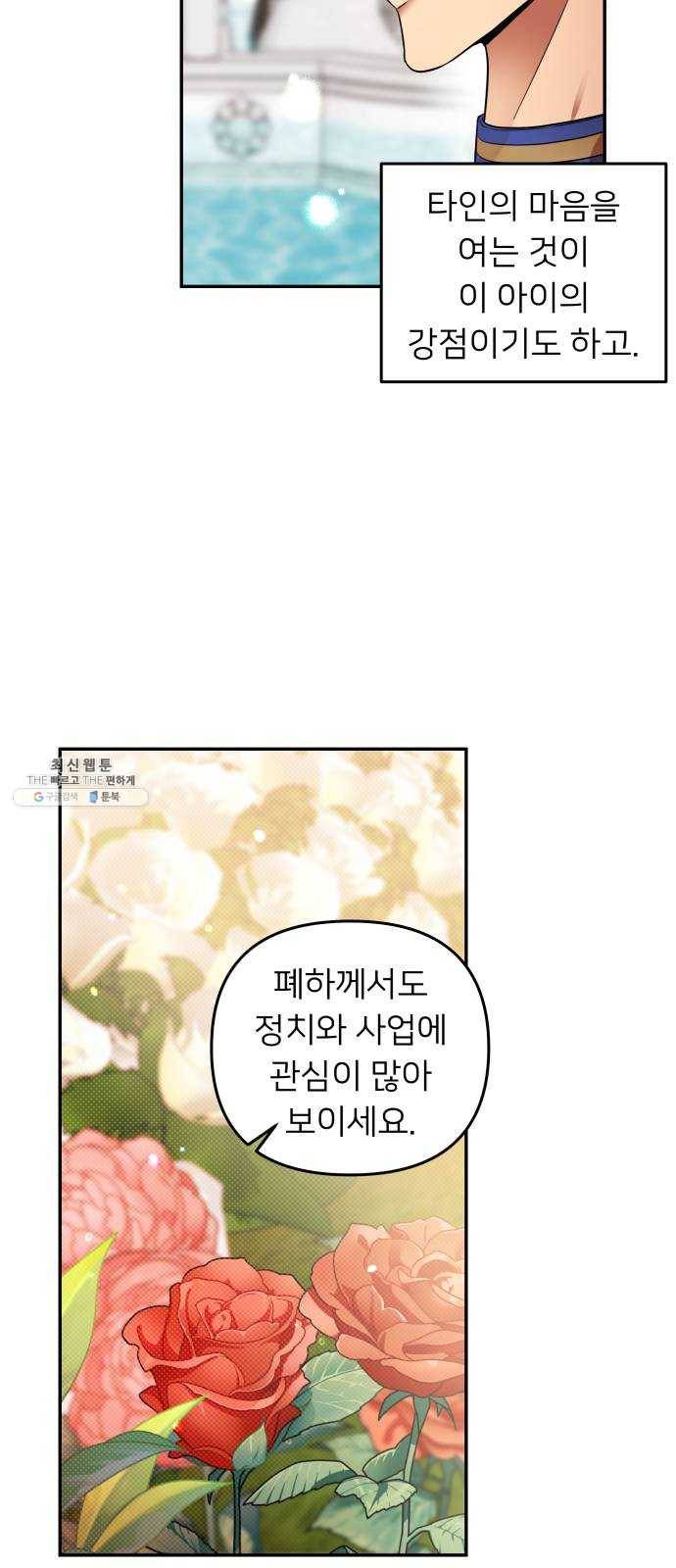 아가사 8화 새장 속의 왕관(8) 7