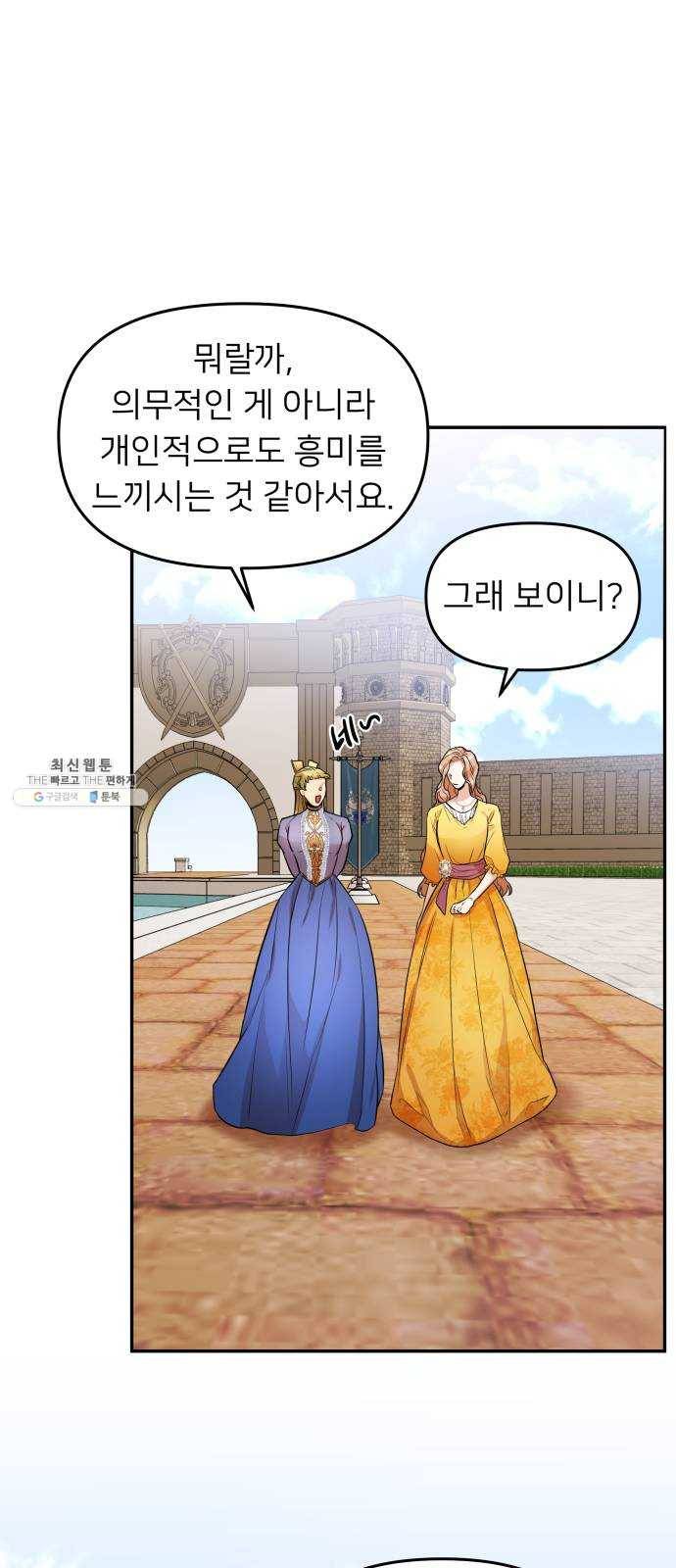 아가사 8화 새장 속의 왕관(8) 8