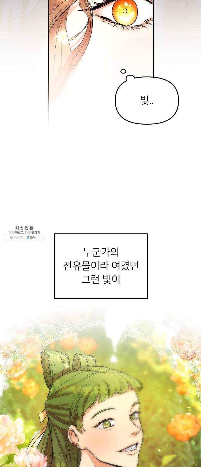 아가사 8화 새장 속의 왕관(8) 10