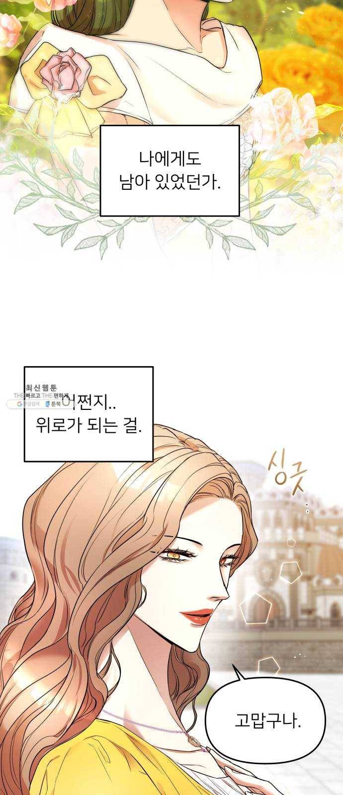 아가사 8화 새장 속의 왕관(8) 11