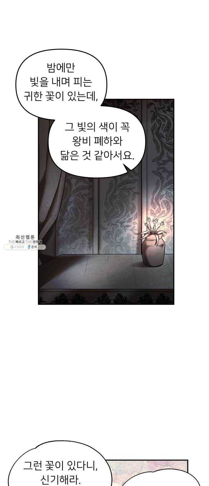 아가사 8화 새장 속의 왕관(8) 14