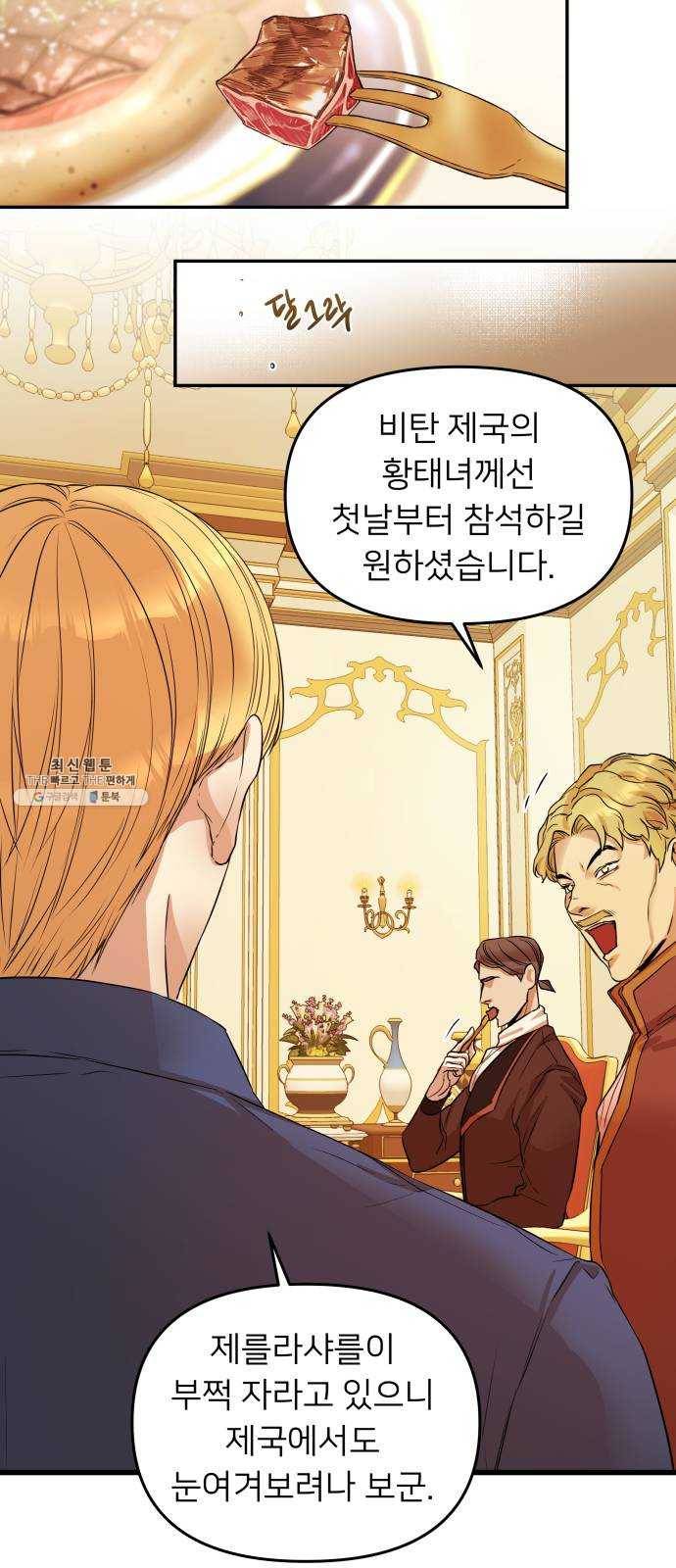 아가사 8화 새장 속의 왕관(8) 17