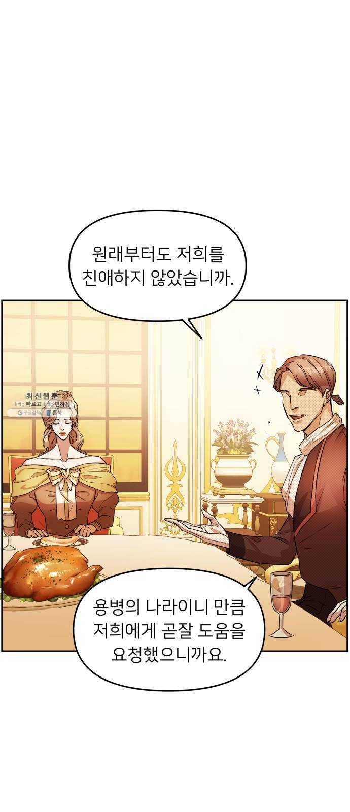 아가사 8화 새장 속의 왕관(8) 18