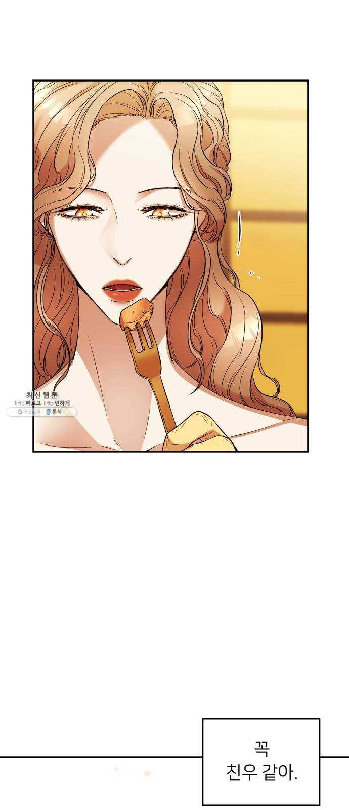 아가사 8화 새장 속의 왕관(8) 19