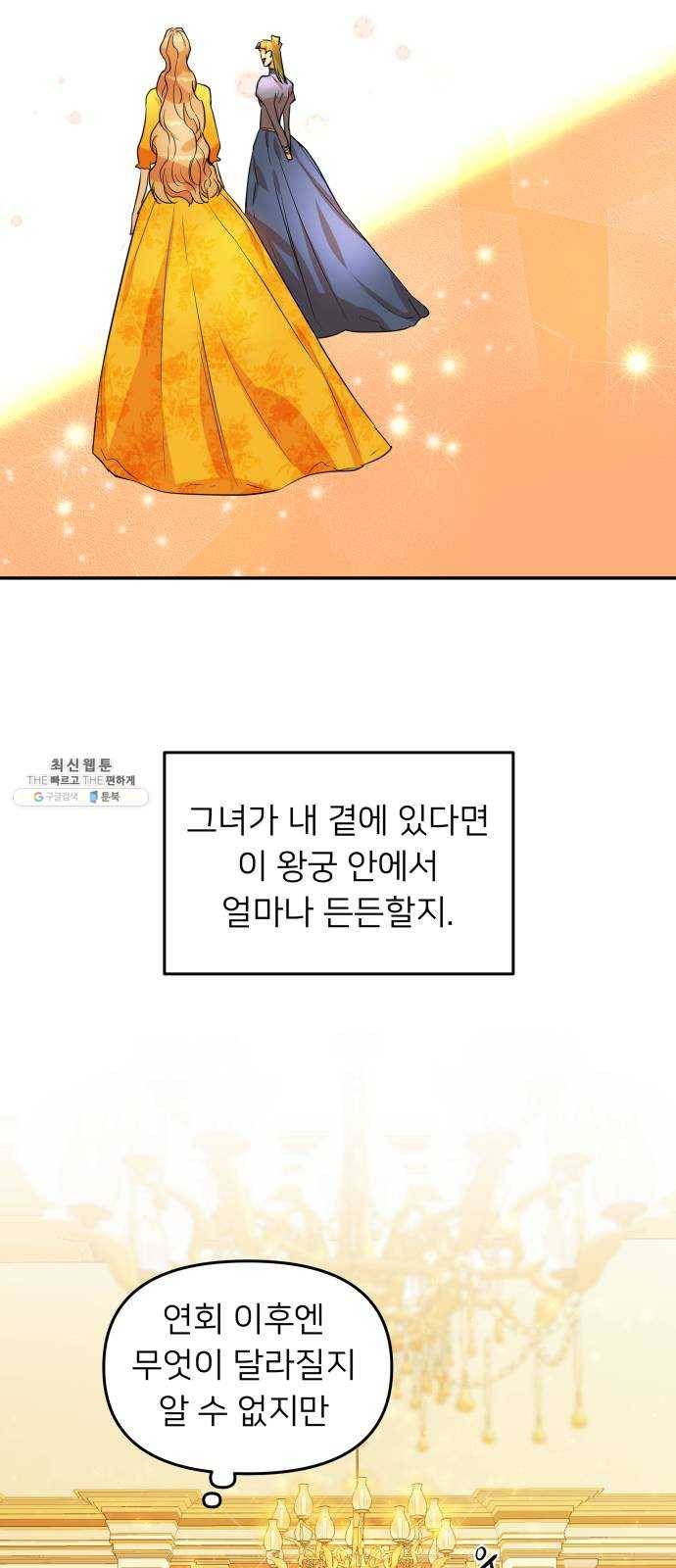 아가사 8화 새장 속의 왕관(8) 20