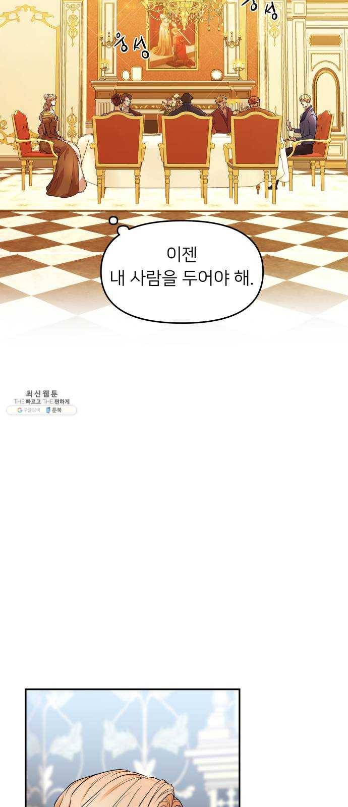 아가사 8화 새장 속의 왕관(8) 21