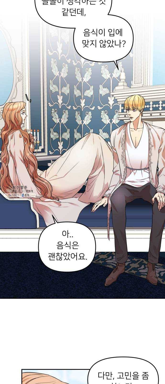 아가사 8화 새장 속의 왕관(8) 24