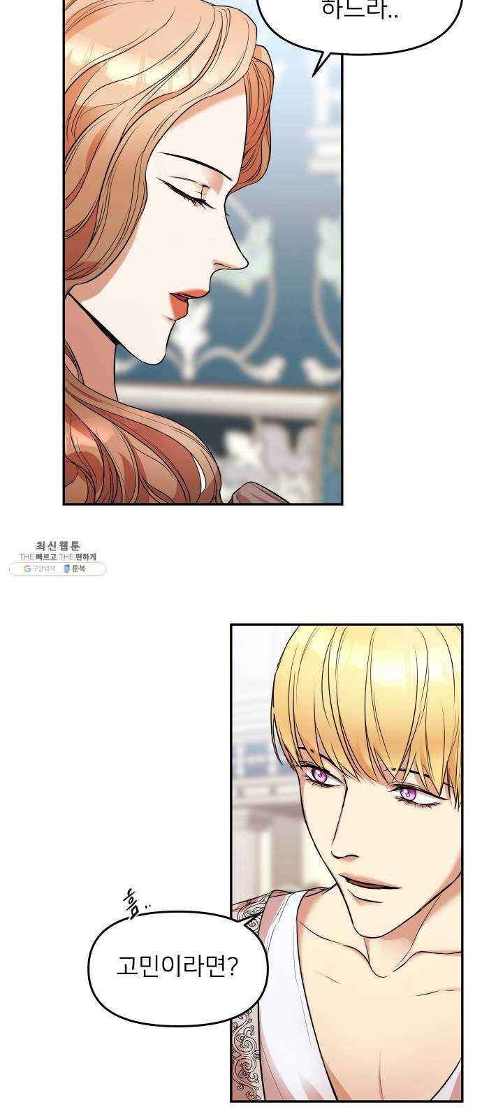 아가사 8화 새장 속의 왕관(8) 25