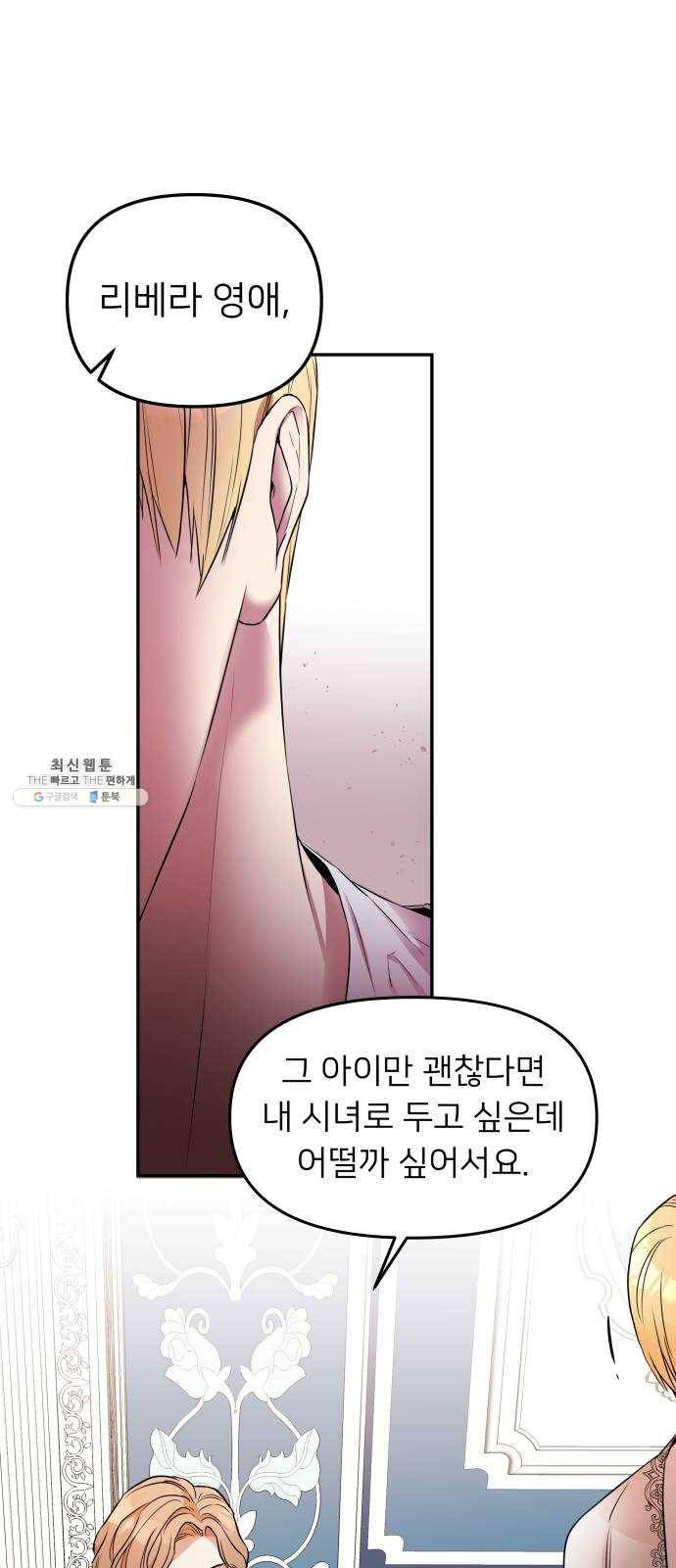 아가사 8화 새장 속의 왕관(8) 26