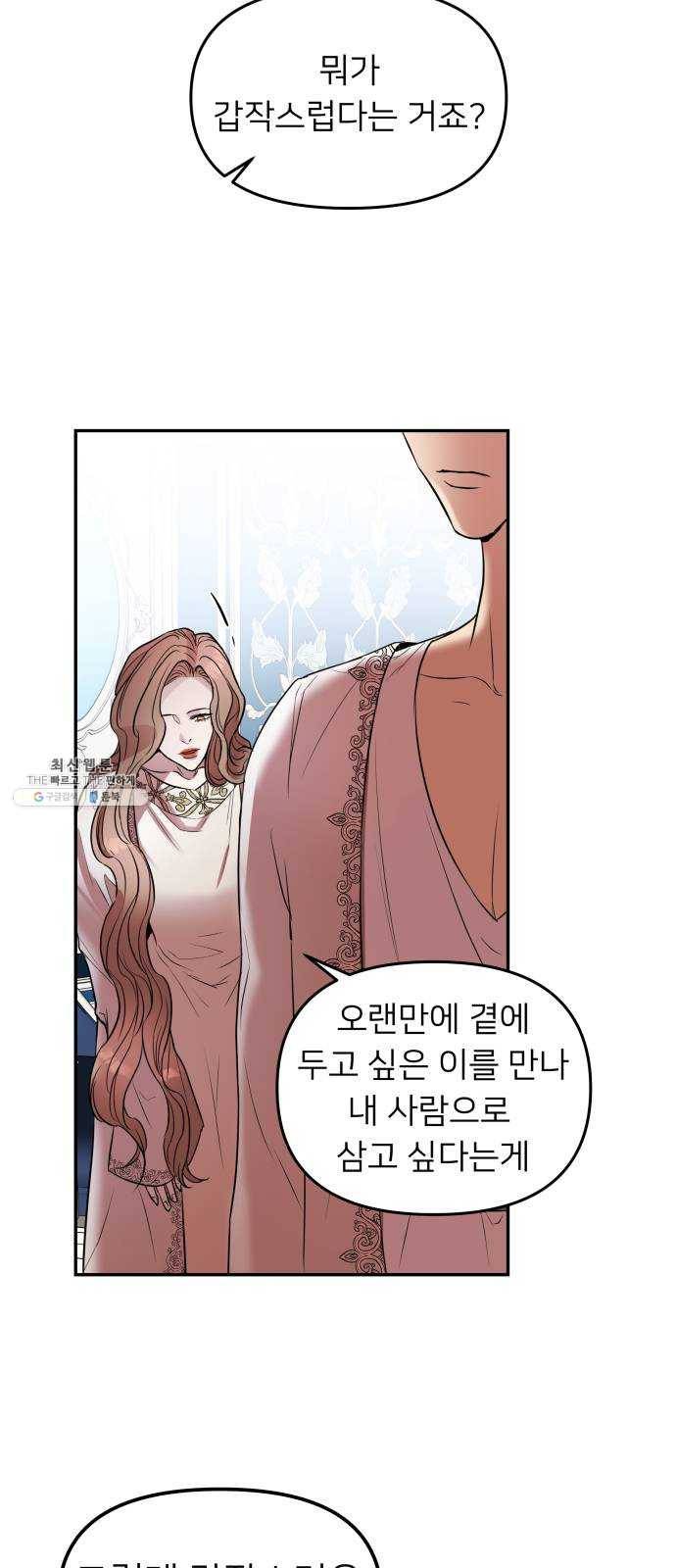 아가사 8화 새장 속의 왕관(8) 29