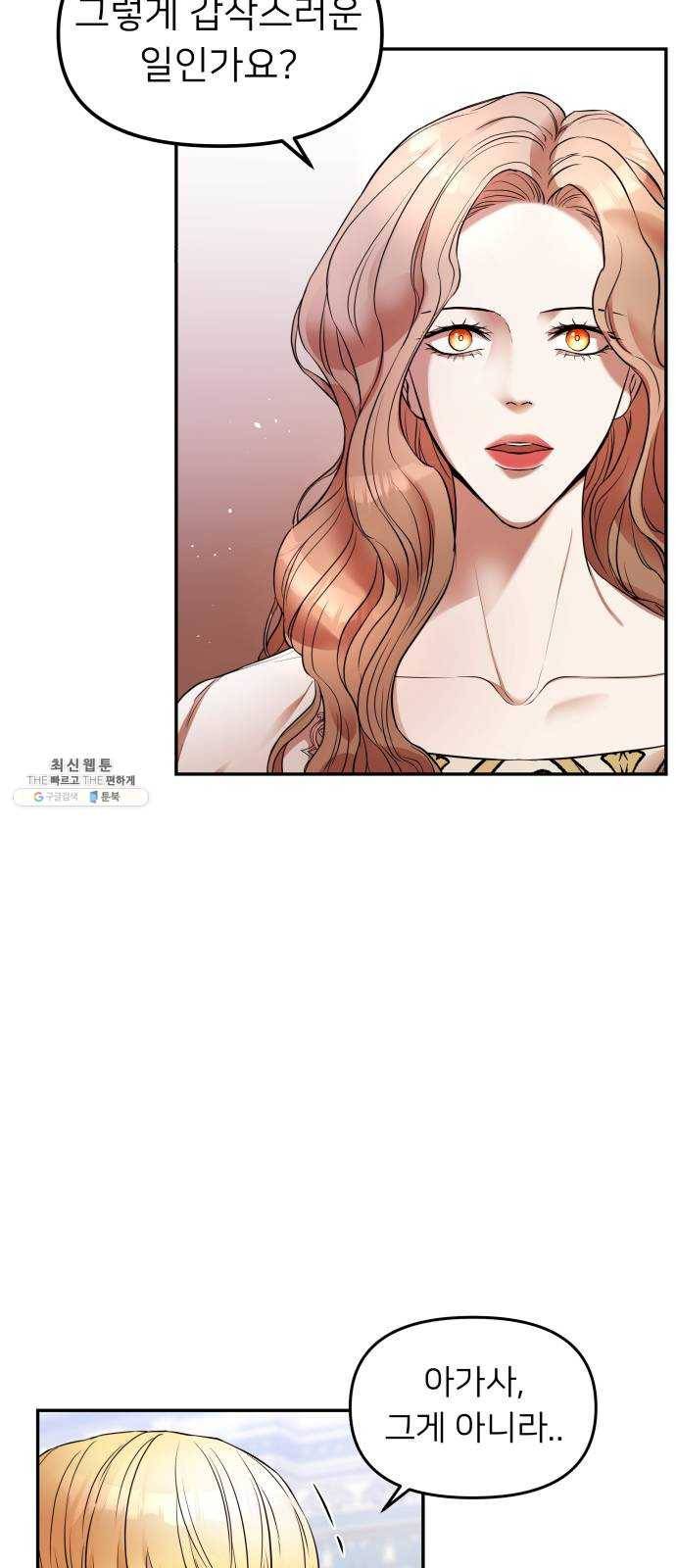 아가사 8화 새장 속의 왕관(8) 30
