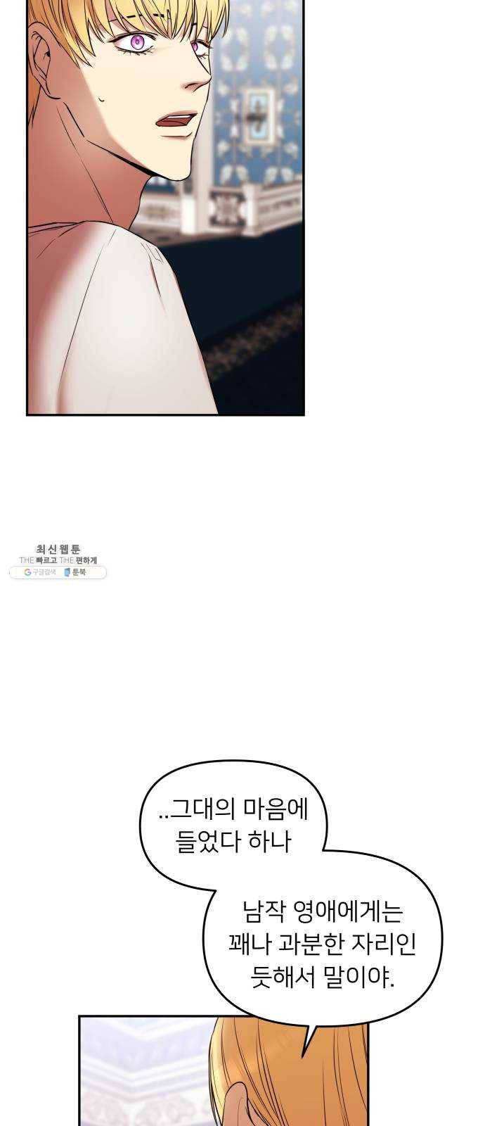 아가사 8화 새장 속의 왕관(8) 31