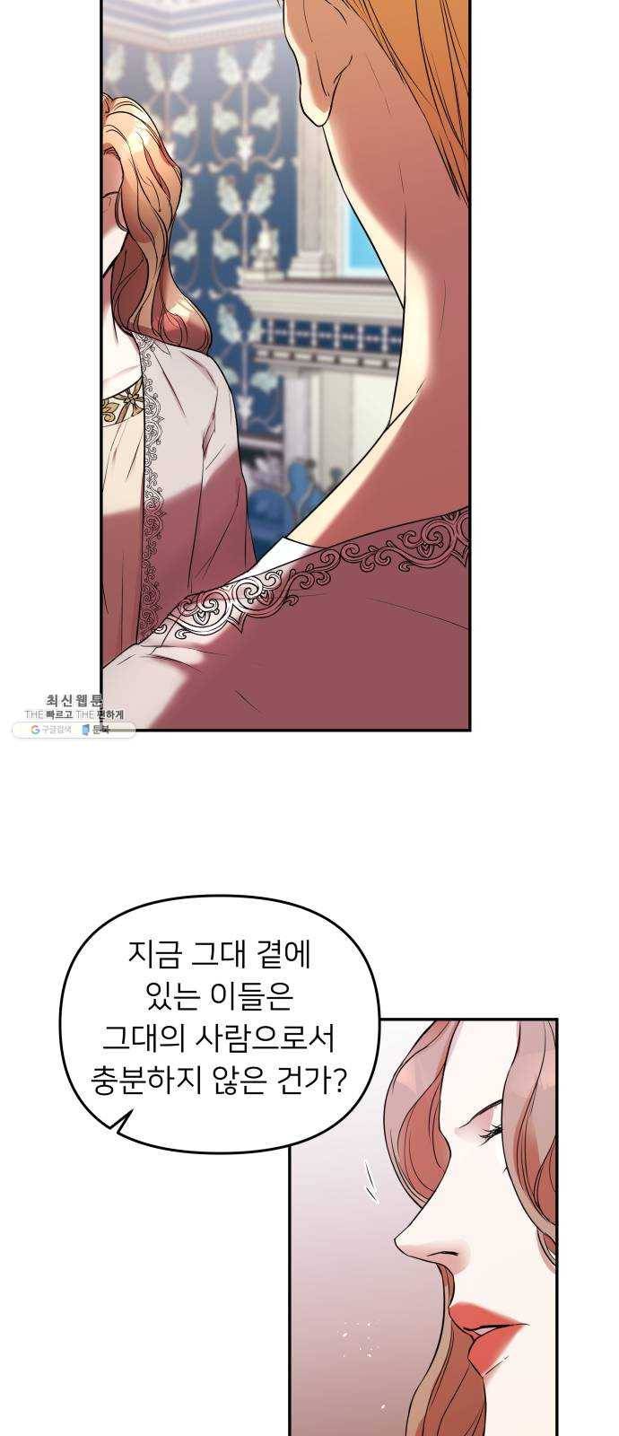 아가사 8화 새장 속의 왕관(8) 32