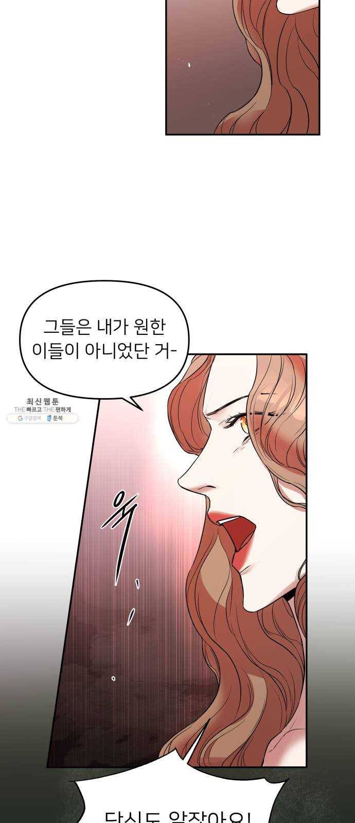 아가사 8화 새장 속의 왕관(8) 33
