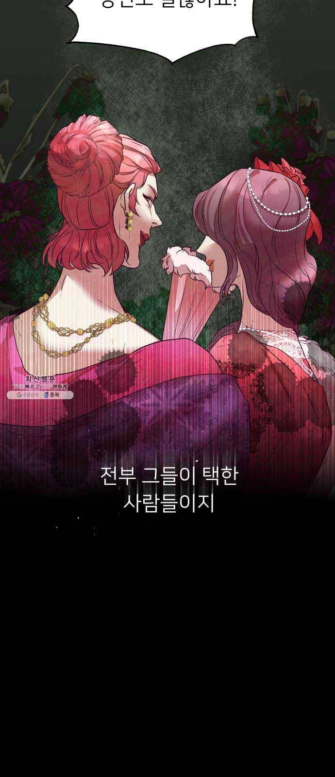 아가사 8화 새장 속의 왕관(8) 34