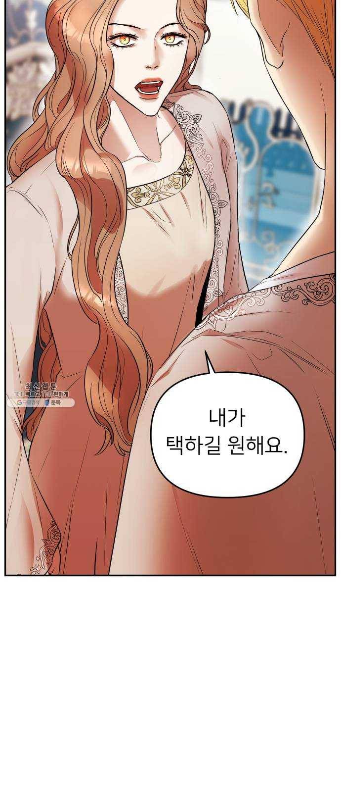 아가사 8화 새장 속의 왕관(8) 37
