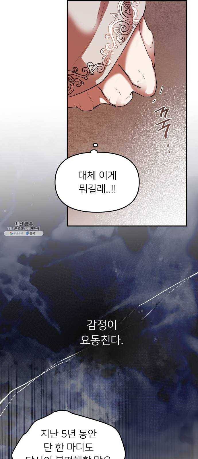 아가사 8화 새장 속의 왕관(8) 38