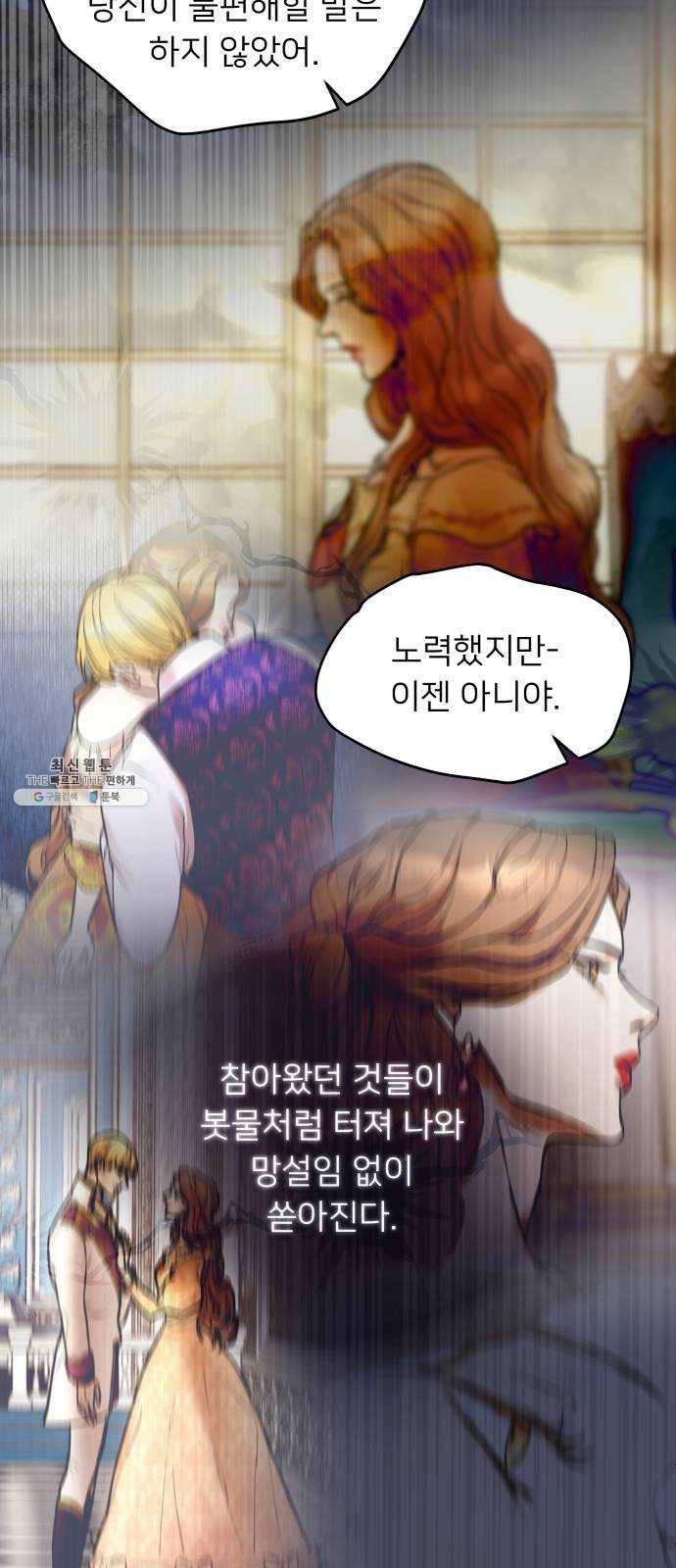 아가사 8화 새장 속의 왕관(8) 39