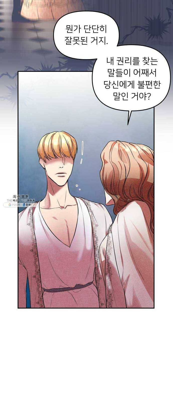 아가사 8화 새장 속의 왕관(8) 40