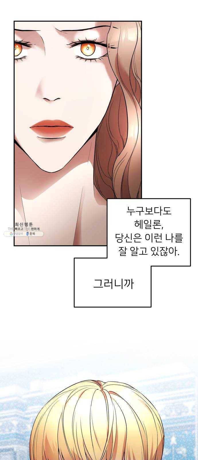 아가사 8화 새장 속의 왕관(8) 41