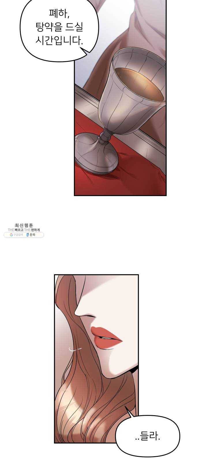 아가사 8화 새장 속의 왕관(8) 44