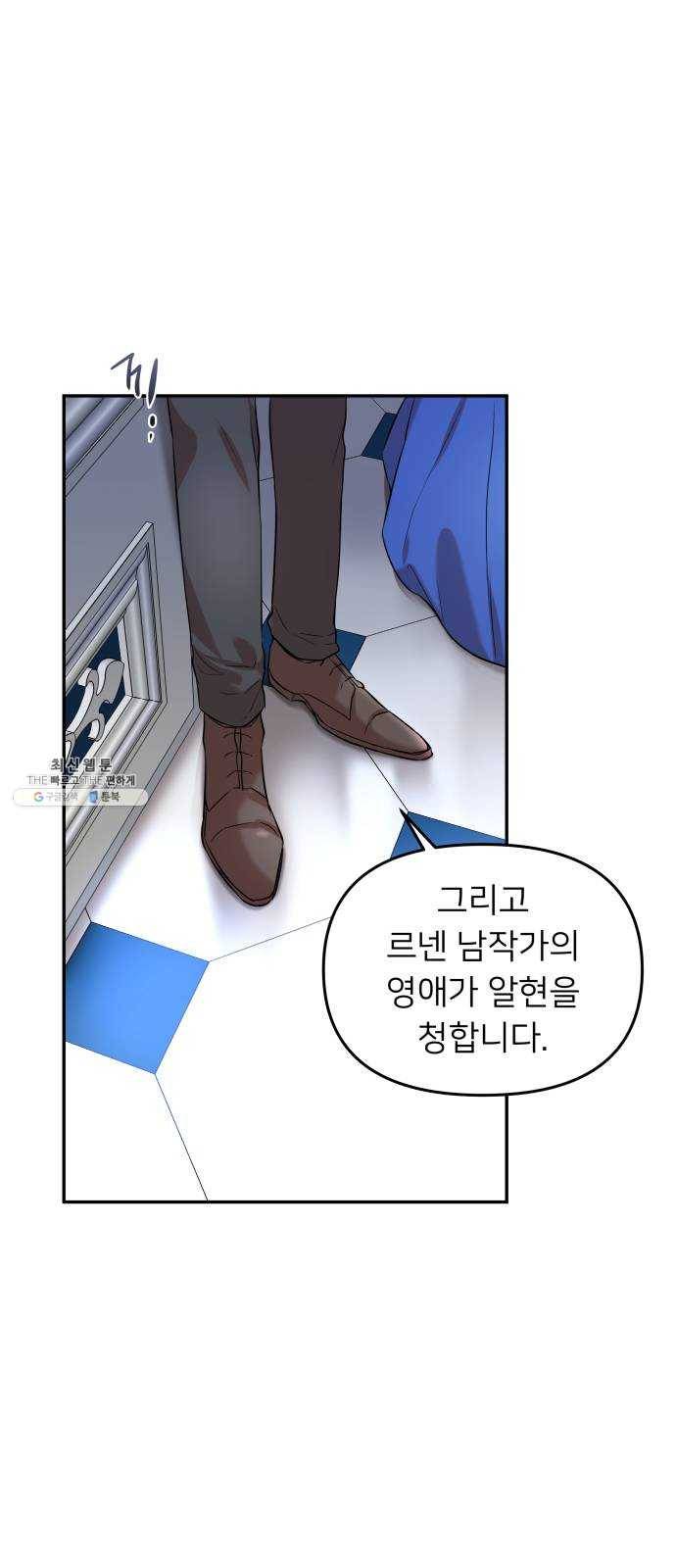 아가사 8화 새장 속의 왕관(8) 45