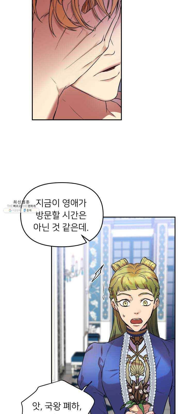 아가사 8화 새장 속의 왕관(8) 48