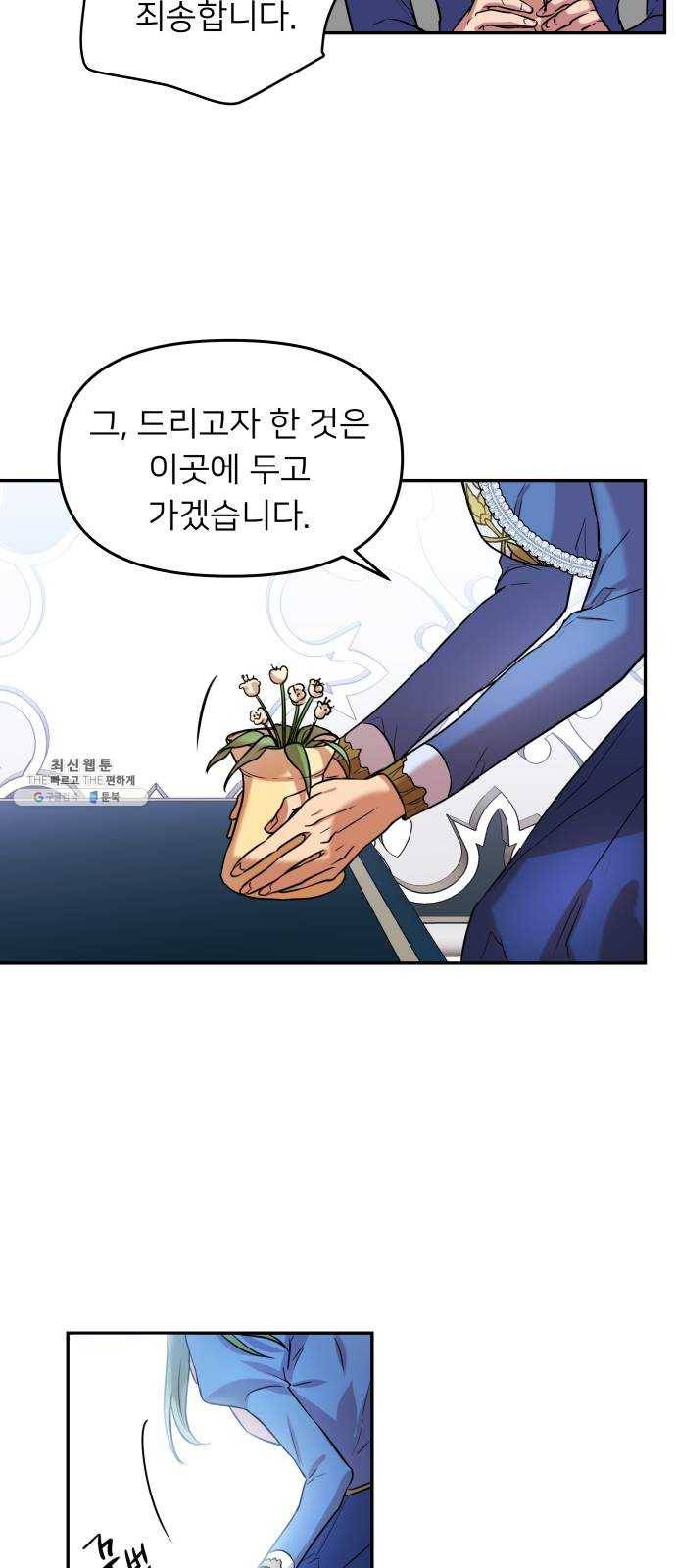 아가사 8화 새장 속의 왕관(8) 49