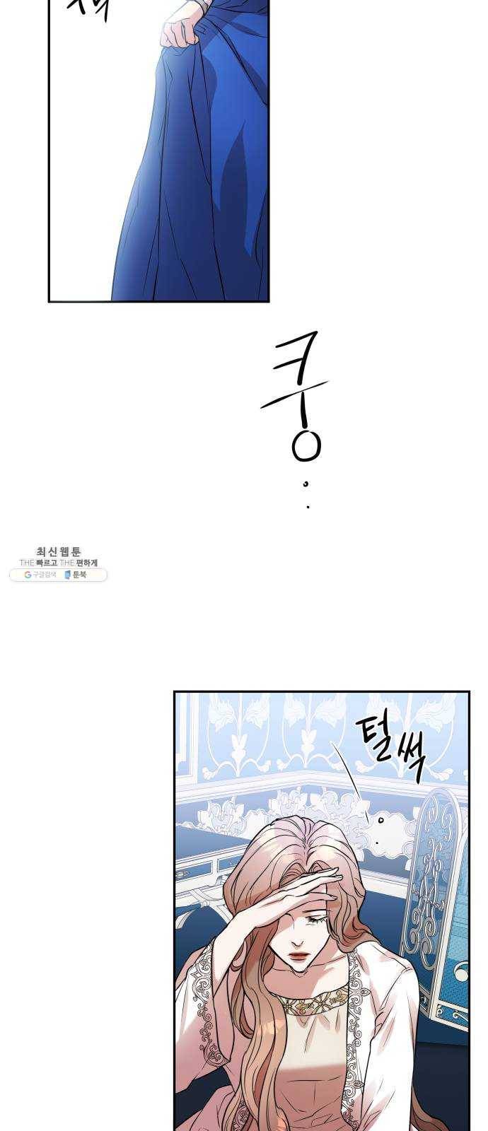 아가사 8화 새장 속의 왕관(8) 50