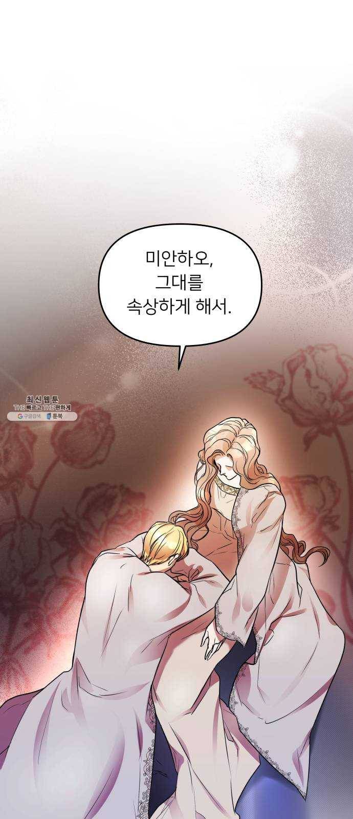 아가사 8화 새장 속의 왕관(8) 53