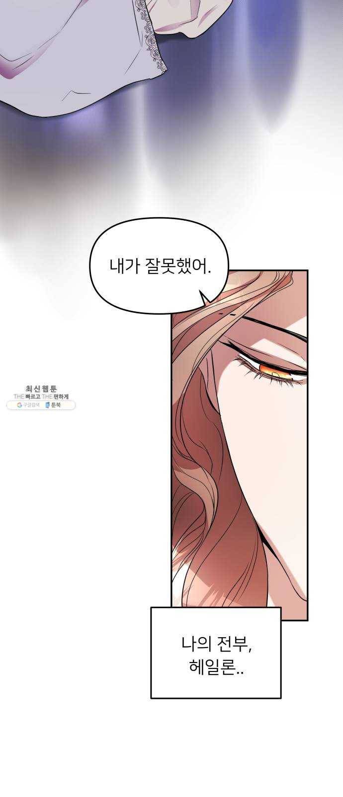 아가사 8화 새장 속의 왕관(8) 54