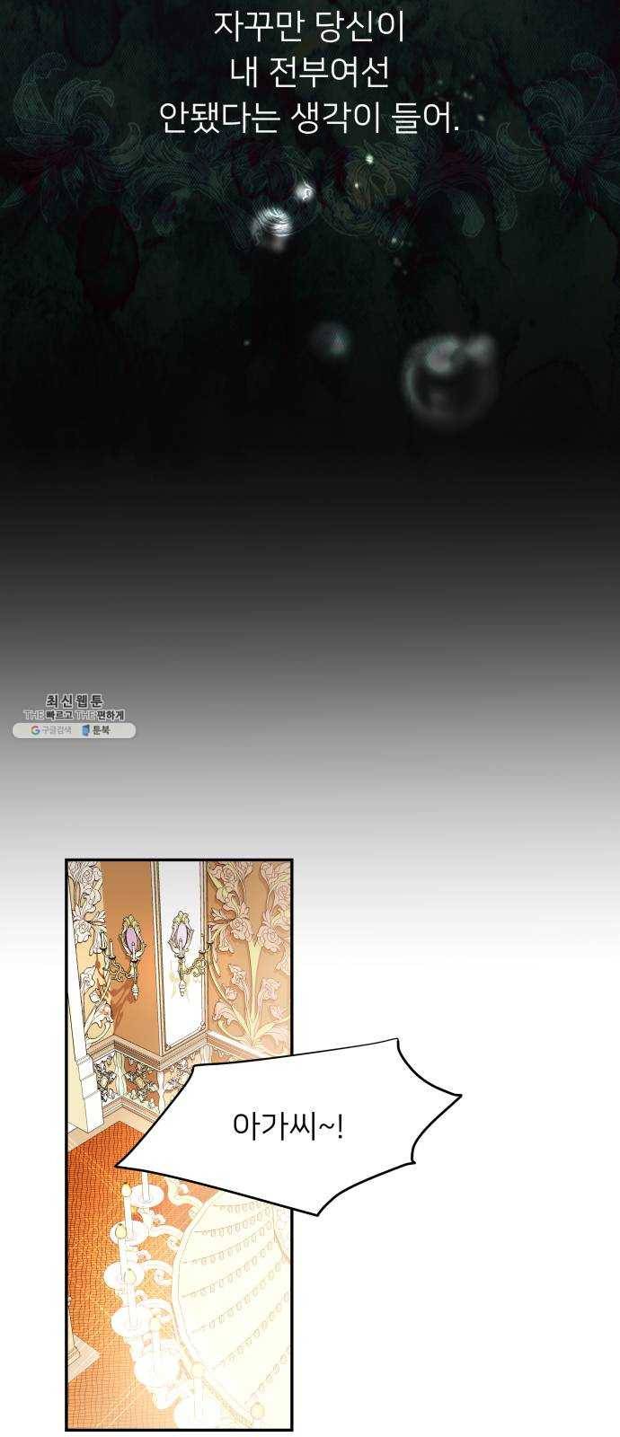 아가사 8화 새장 속의 왕관(8) 56