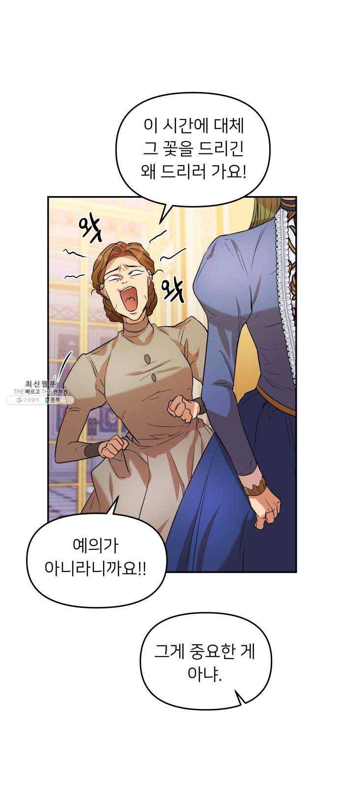 아가사 8화 새장 속의 왕관(8) 57